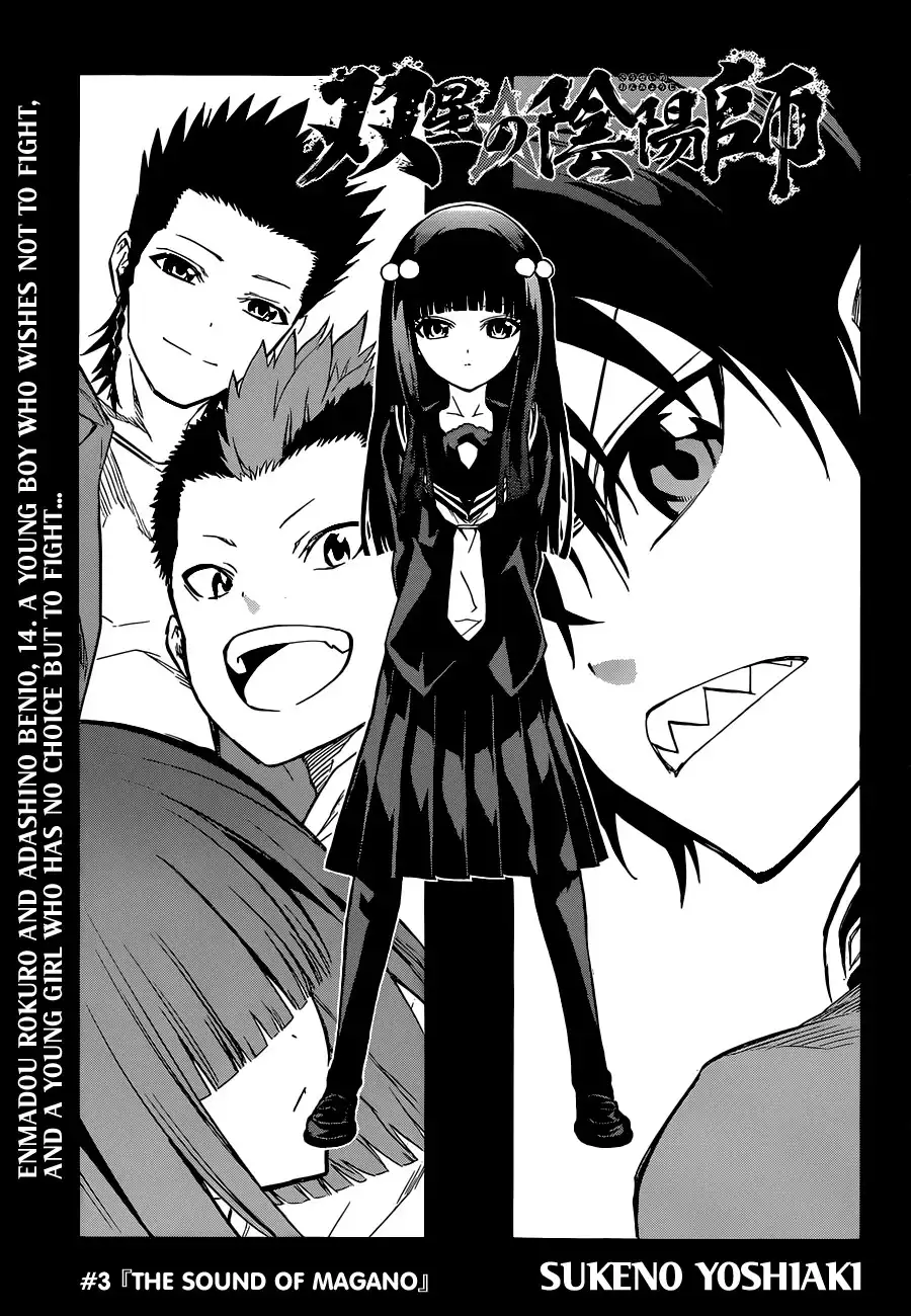 Sousei no Onmyouji Chapter 3 8